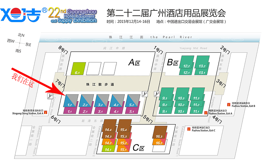 旭潔洗地機(jī)廣州酒店用品展覽會